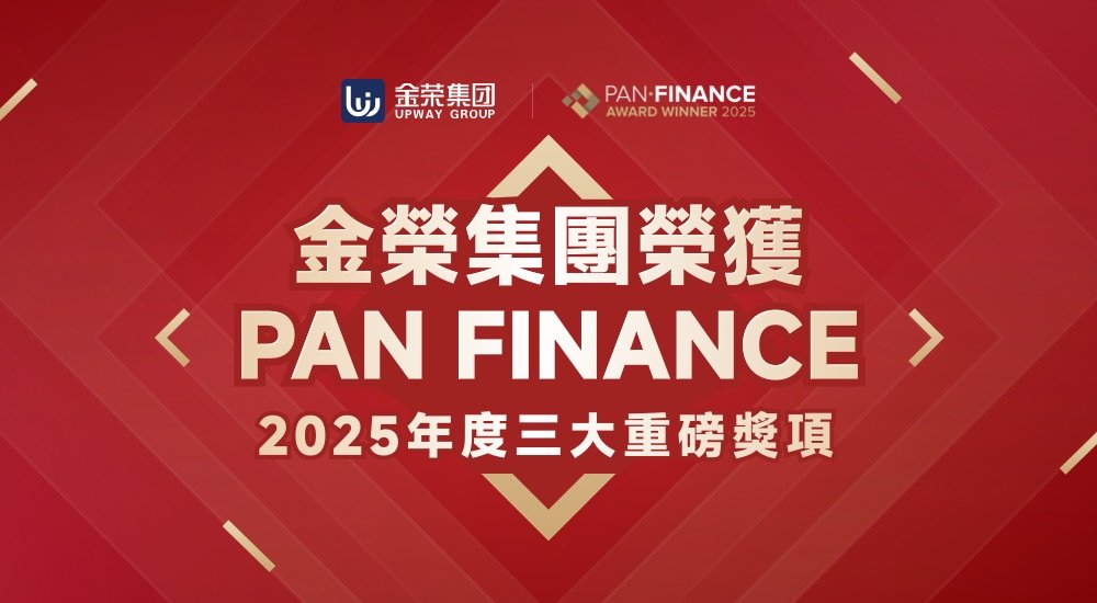 Upway / 金榮中國金融業有限公司