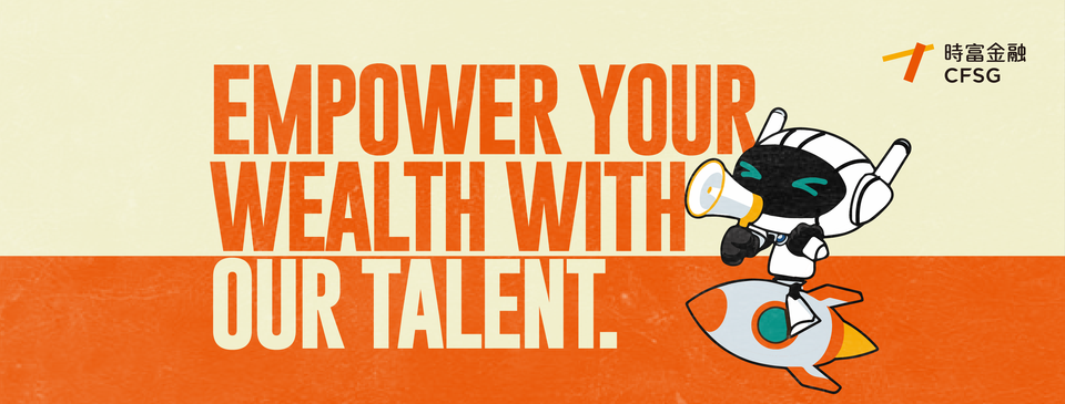 时富金融服务集团 (CFSG)